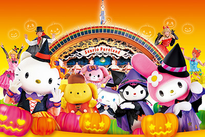 サンリオピューロランド｜サンリオピューロランド「ピューロハロウィーン2015」季節を盛り上げる、アトラクションや秋のスイーツ