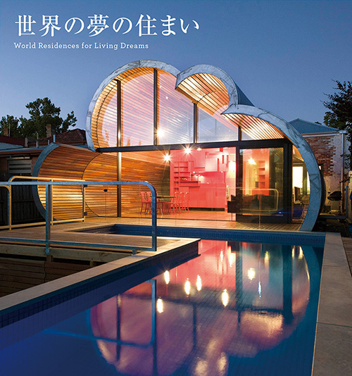 書籍『世界の夢の住まい』- 有名建築家が創り上げた美しい家を紹介 | 写真