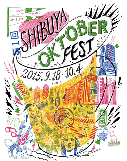 渋谷オクトーバーフェスト初開催 - シブヤビールが登場、30店舗が参加｜写真1