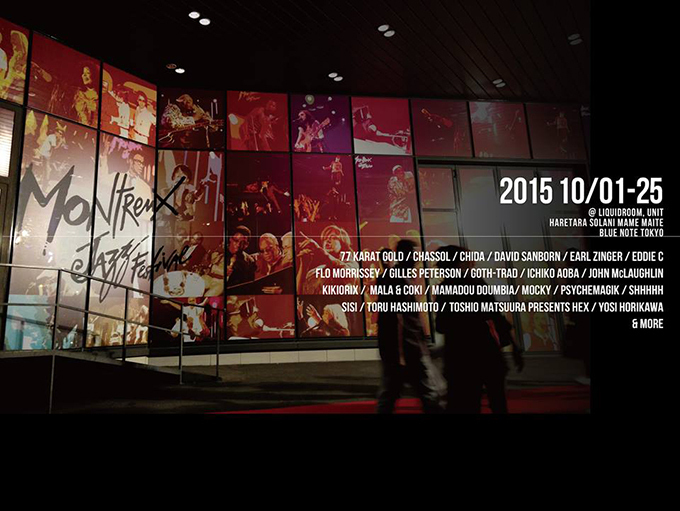 「モントルー・ジャズ・フェスティバル・ジャパン2015」世界最大級のジャズ・イベントが東京で開催｜写真1