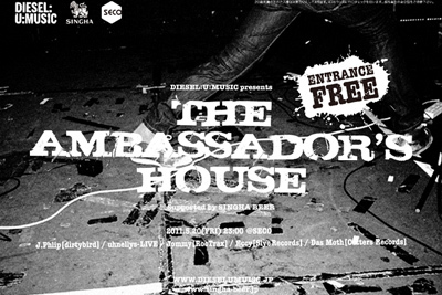 無料ビールを飲んでパーティーへ！DIESEL:U:MUSICがマンスリーフリーパーティーを開始