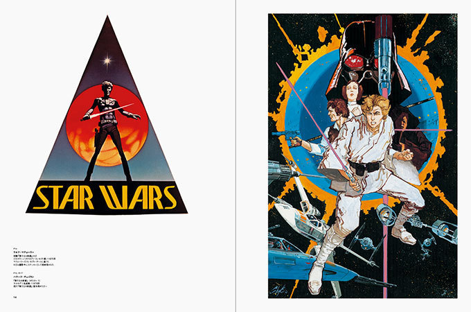 『スター・ウォーズ』歴代シリーズのオフィシャルポスターを集めたアート集が発売｜写真6