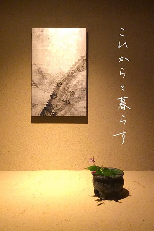 まとふが「これからと暮らす」展Vol.5を開催 - 京都の若手骨董商MASAによる和のコラボ | 写真