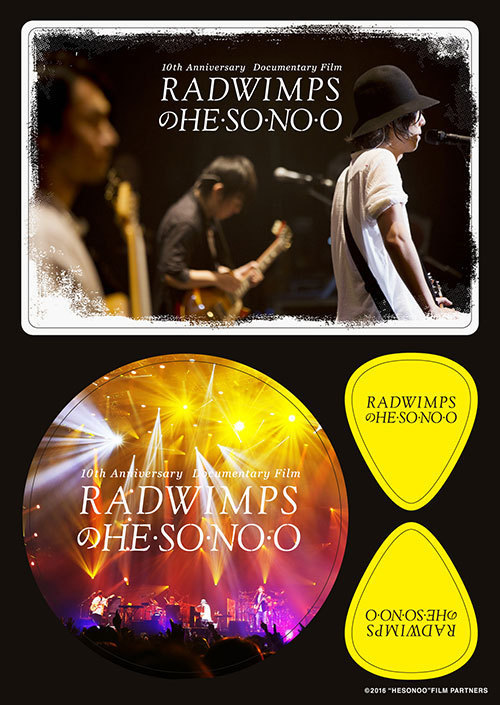 【在庫処分】RADWIMPSのHESONOO Documentary Film RADWIMPSのHESONOO Documentary Film - ハナレグミ