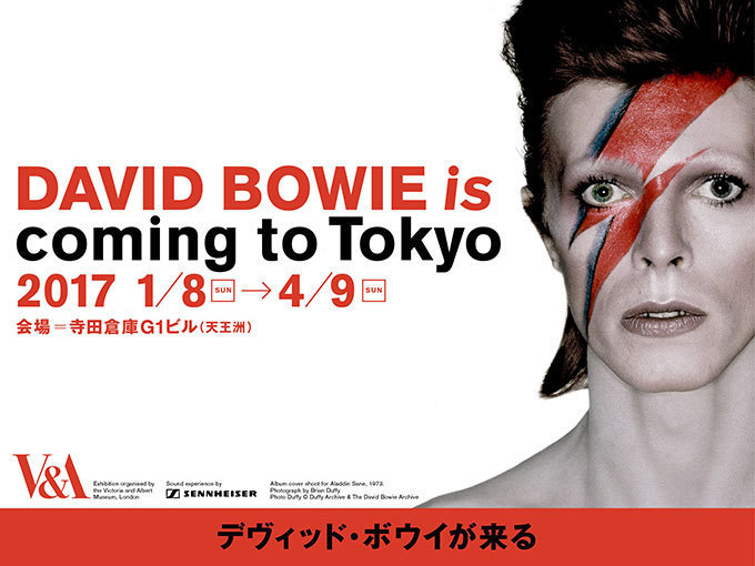 DAVID BOWIE is 寺田倉庫 G3-6F｜写真70