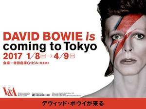デヴィッド・ボウイの大回顧展「DAVID BOWIE is」、音楽と映像演出で デヴィッド・ボウイの大回顧展「DAVID BOWIE is」、音楽と映像演出で