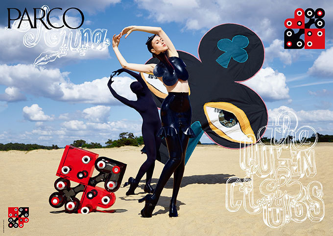 パルコ、「M/M(Paris)」による新ビジュアル発表 - ハート＆クラブ型の凧が舞う | 写真