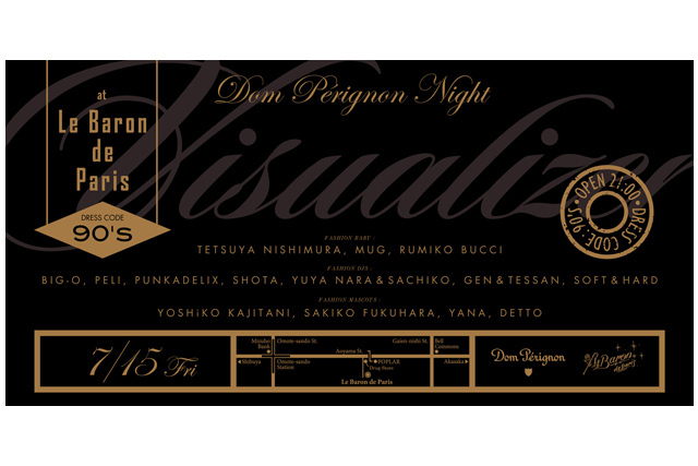 ルバロン×ドンペリのコラボパーティーがスタート、初回はMUG、BIG-Oも参加