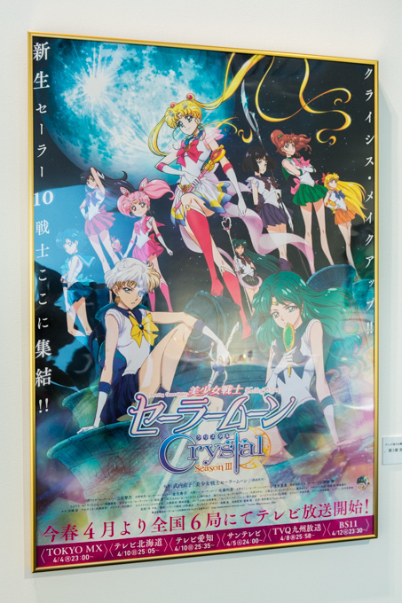 「美少女戦士セーラームーン展」六本木で初開催 - 原画やアニメ資料、人気グッズなどが大集結｜写真59