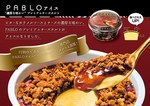 パブロ(PABLO)のモナカ＆チーズアイスが再び登場、全国のコンビニで発売｜写真5
