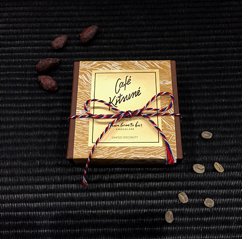 カフェ キツネのバレンタイン、コーヒー豆を使用したクラフトチョコレートを限定発売 | 写真
