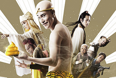 ピエール瀧｜映画『珍遊記』主演・松山ケンイチ、漫☆画太郎のギャグ漫画が実写化 - ピエール瀧ら個性派キャスト集結