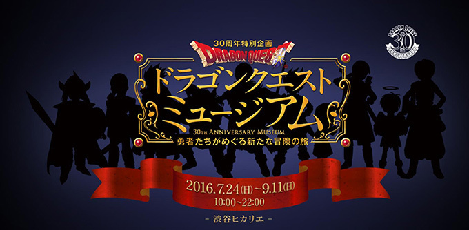 ドラゴンクエストミュージアム キャンバスアートE 「ひかりをかざす」 hoshiy様、専用】ドラゴンクエスト ミュージアム クリスタルアート