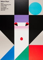 「田中一光ポスター展」大阪・国立国際美術館で開催、初期から晩年までの代表作を展示｜写真1