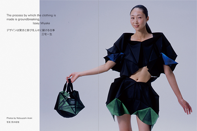 132 5. イッセイ ミヤケ(132 5. ISSEY MIYAKE) Creativity is Born 三宅一生 | 再生・再創造｜写真3