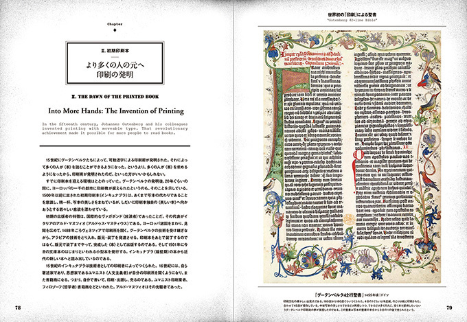 書籍『世界の美しい本』- ケルトの装飾写本『ケルズの書』など紹介｜写真2