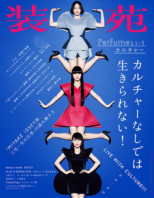 Perfumeの新アルバム『COSMIC EXPLORER』吉田ユニとタッグで『装