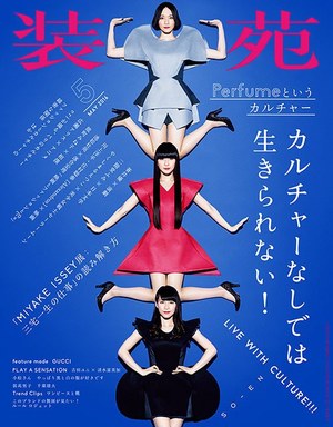 Perfumeの新アルバム Cosmic Explorer 吉田ユニとタッグで 装苑 表紙にも登場 ファッションプレス Perfumeの新アルバム Cosmic Explorer 吉田ユニとタッグで 装苑 表紙にも登場 ファッションプレス