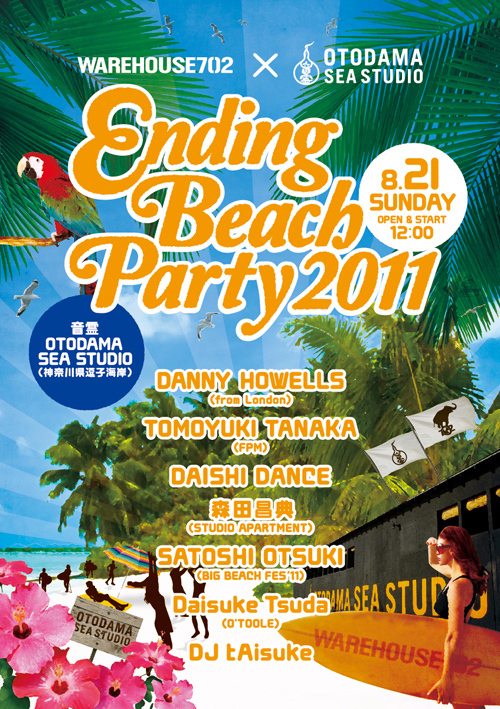 ビーチパーティ「WAREHOUSE702 × OTODAMA901 - ENDING BEACH PARTY 2011 -」フライヤー