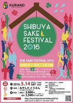 渋谷最大級の日本酒飲み放題イベント - 蔵元直送の100種類以上！｜写真9
