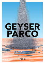 渋谷パルコがオープン、ファッション・フード・ギャラリーなど193テナント - 劇場やミニシアターも｜写真187