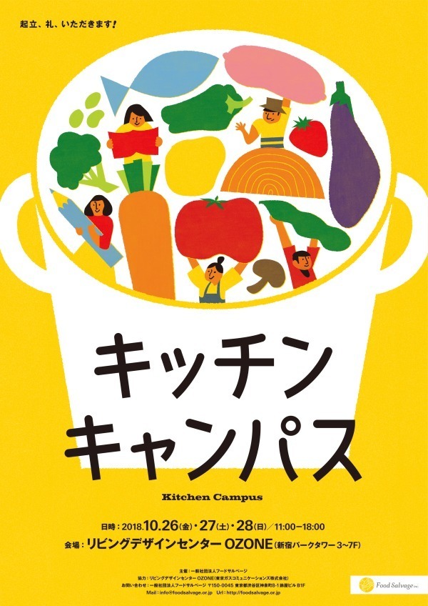 「メロンパンフェス@キッチンキャンパス」新宿で- 人気ベーカリー6店舗のメロンパンが集結｜写真5