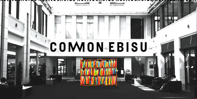 未来型図書館を備えた新スペース「COMMON EBISU」、恵比寿ガーデンプレイスに誕生 | 写真