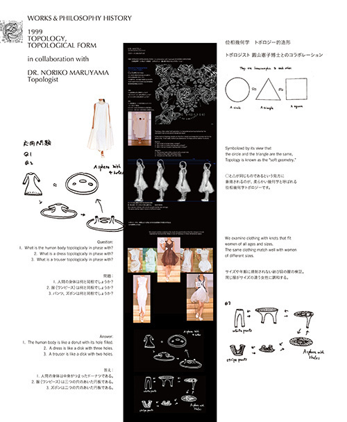 エマリーエ(EMarie) Sensing Garment 感覚する服｜写真8