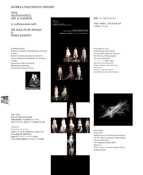 エマリーエ(EMarie) Sensing Garment 感覚する服｜写真9
