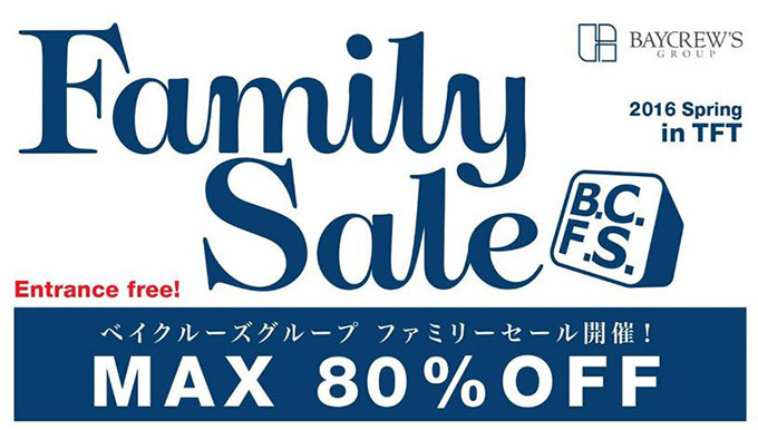 ベイクルーズのファミリーセールが有明で開催 - ジャーナル、イエナなど最大80％OFF | 写真