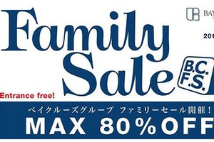 ベイクルーズのファミリーセールが有明で開催 - ジャーナル、イエナなど最大80％OFF