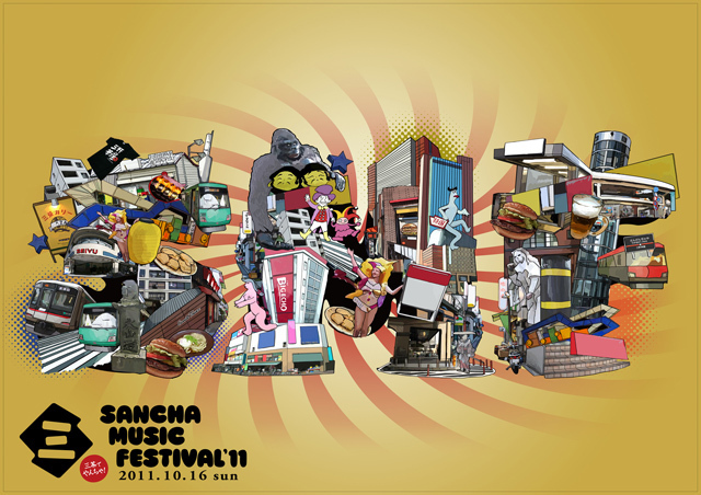 三軒茶屋が音楽フェスの会場に!「SANCHA MUSIC FESTIVAL 2011」開催 | 写真
