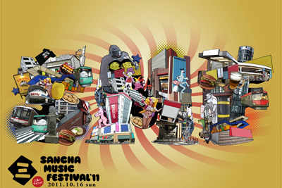 三軒茶屋が音楽フェスの会場に!「SANCHA MUSIC FESTIVAL 2011」開催