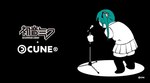 CUNE×初音ミク、コラボ黒Tシャツを発売 - ツインテールが絡まるユニークなイラスト｜写真11