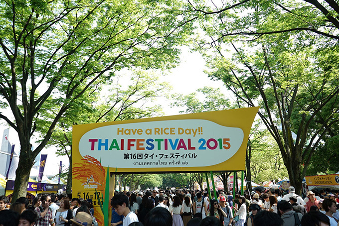 「タイフェスティバル 2018」東京・代々木公園で開催 - 本場タイ料理や物販、ライブなど｜写真1