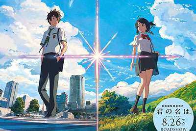 新海誠が描く宙展」東京・後楽園で開催 - 映画『君の名は