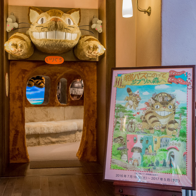 「三鷹の森ジブリ美術館」ガイド- 館内・企画展「猫バスにのって ジブリの森へ」入口