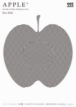 六本木で企画展「日本のグラフィックデザイン2016」書籍やウェブサイトなどグラフィックデザインの現在｜写真9