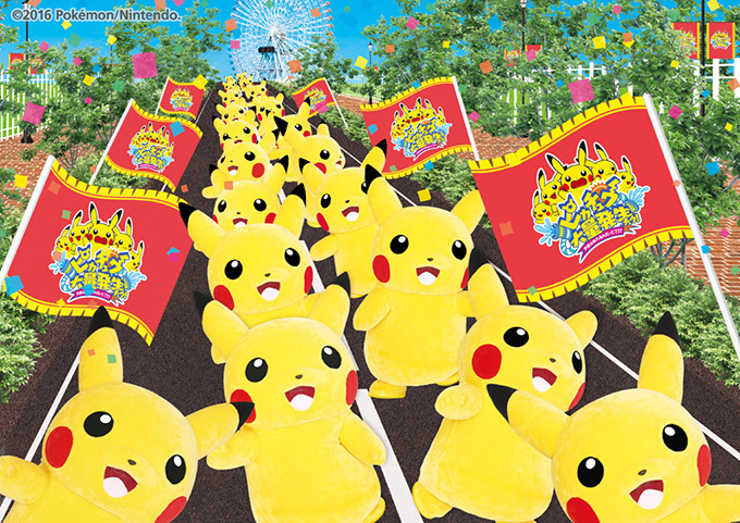 映画限定＆ピカチュウ大量発生 ピカチュウ大量発生チュウ！ - YouTube