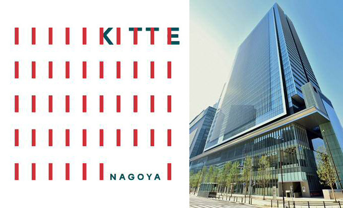 「KITTE名古屋」JPタワーB1～3階に名古屋初出店を含む36店舗が出店 | 写真