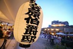 「ゆかた de カルネ」浴衣で楽しむ大人の夏祭り、ミシュラン1ツ星小笠原伯爵邸で開催｜写真12