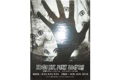 TOGA XTCのガレージセール「XTC Park」が東京・大阪で3日間限定開催