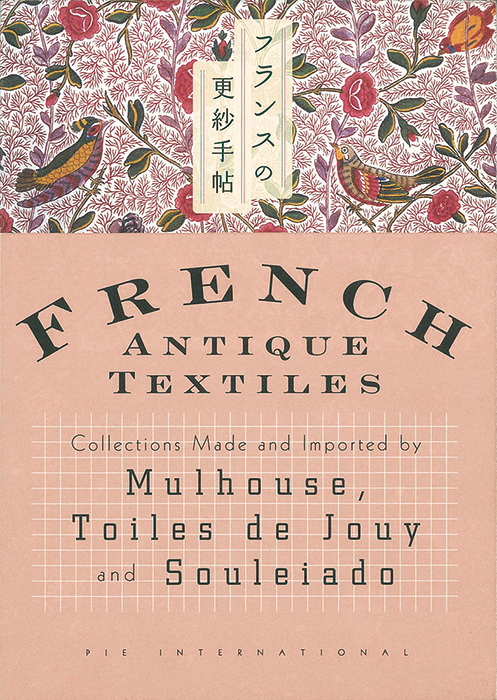 書籍『フランスの更紗手帖』 マリー・アントワネットも魅了した仏・染織文化の歴史と魅力に迫る | 写真