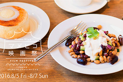 「カフェマメヒコ」