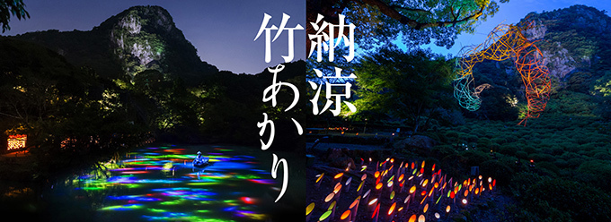 5,000個の竹灯篭が灯る「納涼 竹あかり」佐賀の日本庭園・御船山楽園で - チームラボも参加｜写真19