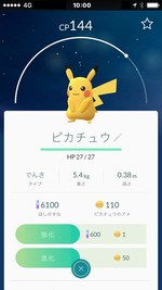 「ポケモンGO(Pokemon GO)」7月22日(金)より日本で配信開始｜写真1