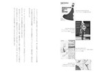 世界へひらくJAPAN FASHIONを裏で支える人たちとファッション業界の成功の秘訣を探る書籍が発売｜写真3