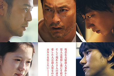 ピエール瀧｜映画『怒り』渡辺謙、妻夫木聡、綾野剛ら出演 - 愛した人は、殺人犯だったのか？『悪人』のタッグ再び