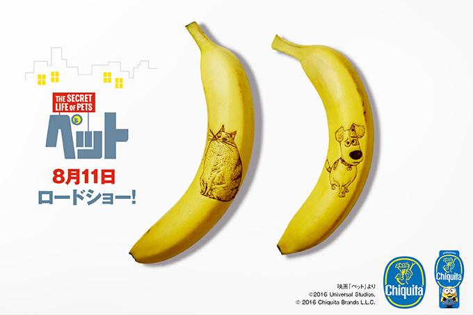 ミニオン“公認”バナナ再び！チキータバナナ×新作短編『ミニオンズ：アルバイト大作戦』 | 写真