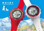 セイコー登山用時計「アルピニスト」×『アルプスの少女ハイジ